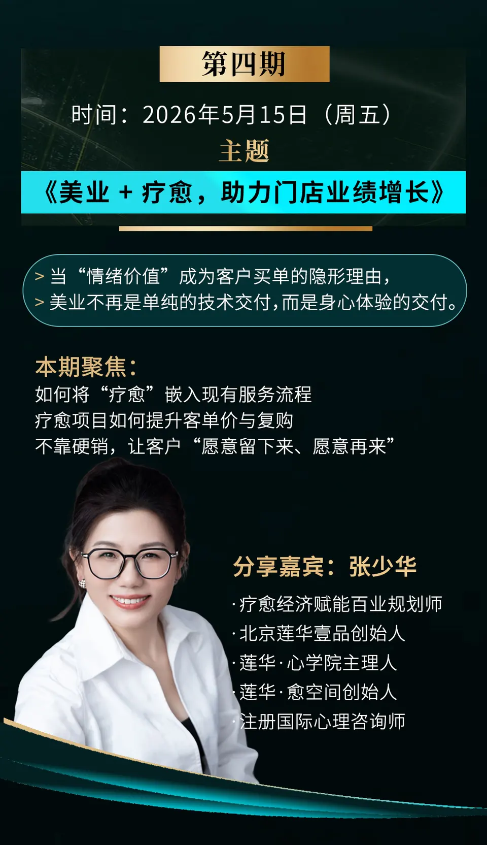 美业精研社 配图