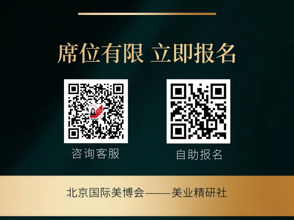 美业精研社 配图