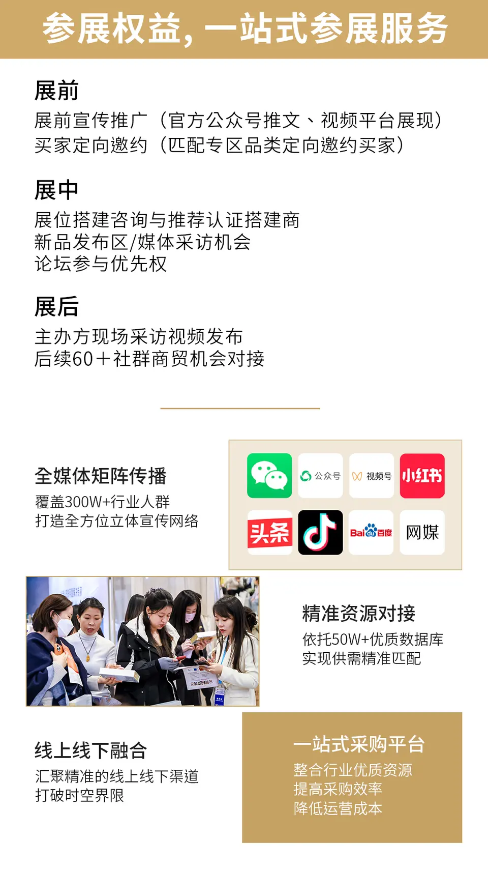 北京美博会10月10-12日——从区域共振到全球布局，CIBE再掀美业新风向 配图