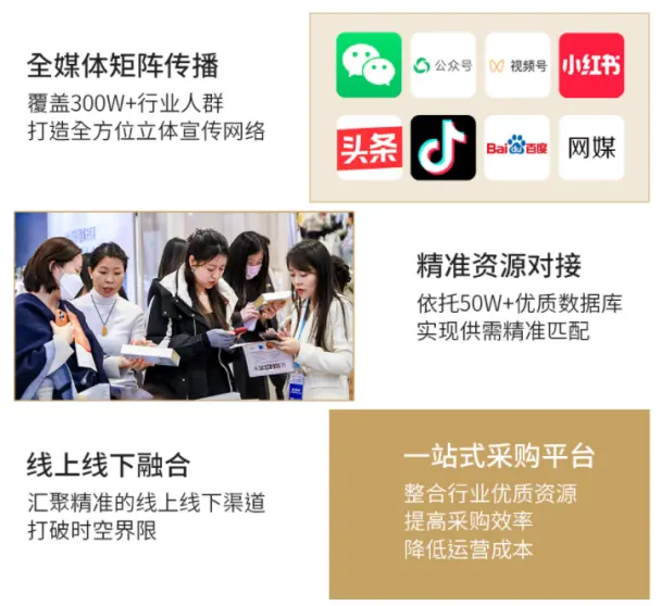 2026北京美博会秋季展丨第34届北京美博会10月登陆北京国际会议中心 配图