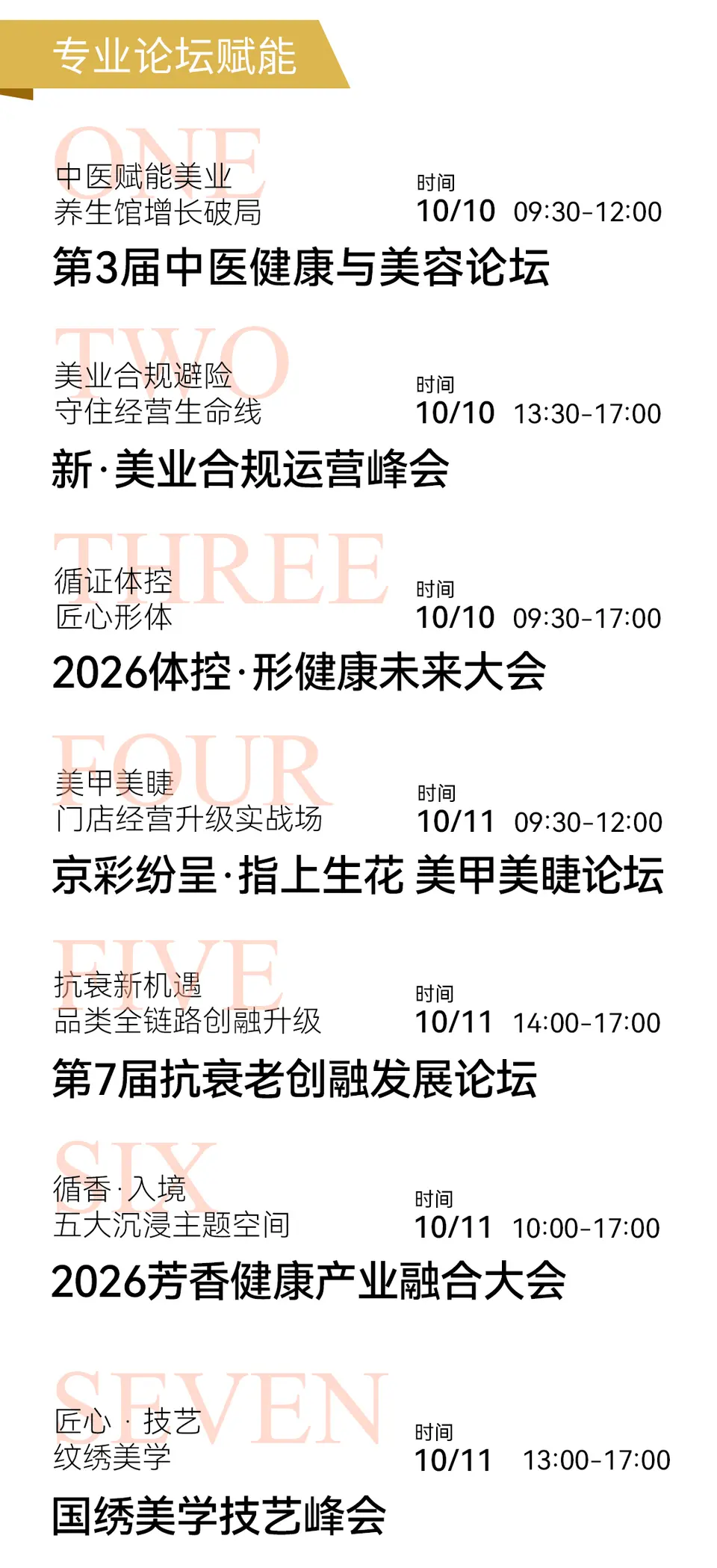 拿下华北，辐射全国！第34届北京美博会为何是品牌破局北方的“关键一站”？ 配图