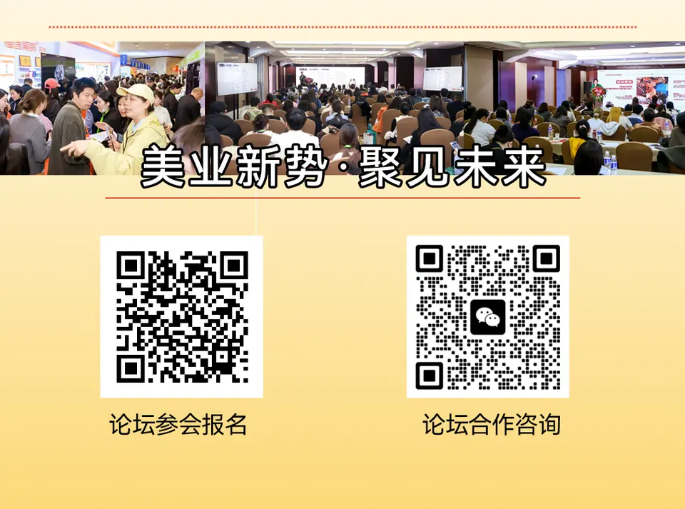 第34届北京美博会 · 同期特备活动日程首发 配图