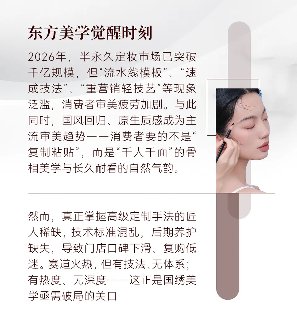 国绣美学技艺峰会 配图