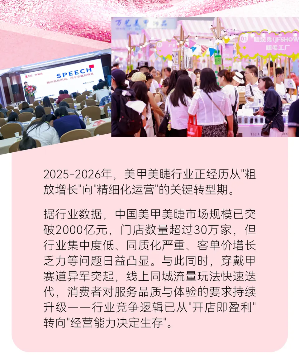 京彩纷呈·指上生花-美甲美睫论坛 配图