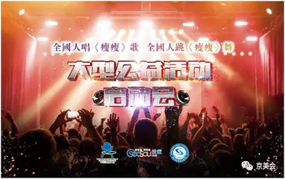 国际减肥美体行业协会（ISFA）邀你一起做公益！