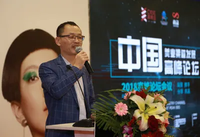 如何突破经营瓶颈？中国美业渠道发展高峰论坛有干货！