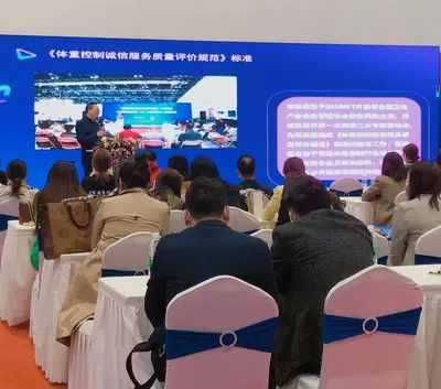 25届北京国际美博会论坛现场回顾