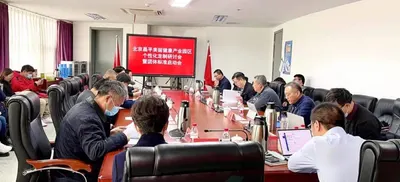 全球首个护肤化妆品定制团体标准在北京昌平启动