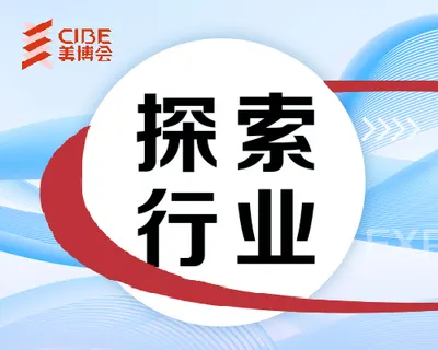 医美行业如何在小红书推广？