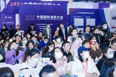 融创共赢，破局新生——2023中国国际减肥大会圆满闭幕
