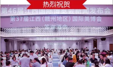 喜报！江西国际美博会加入中国国际美博会