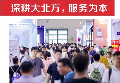 10.29-31 | 第32届北京国际美博会展位火热预定中